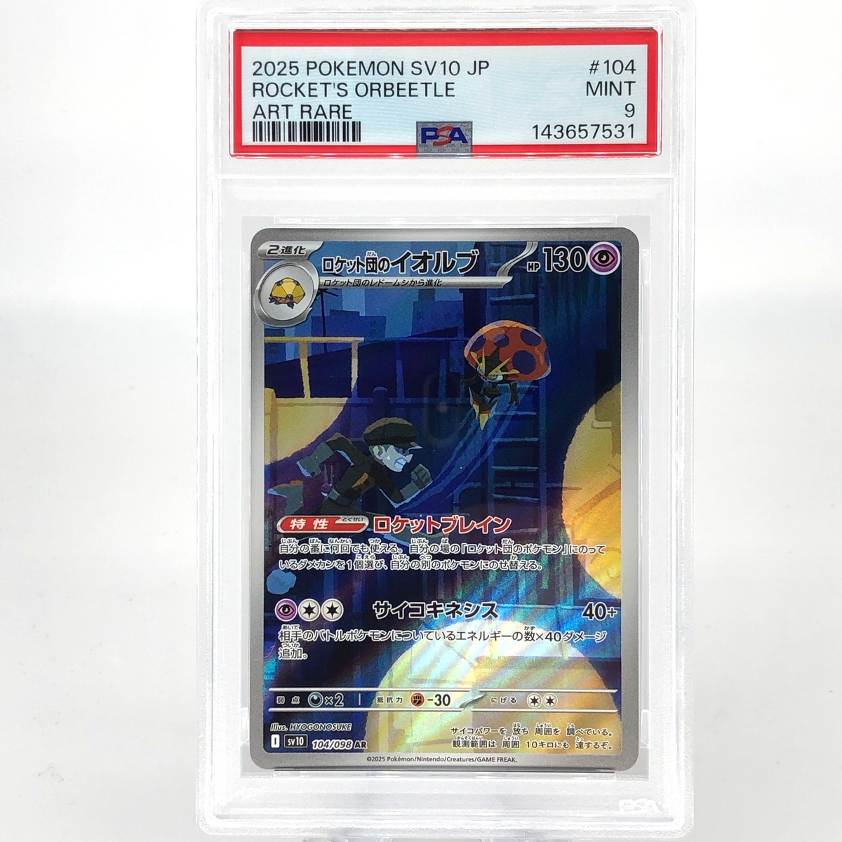 PSA 9 Pokemon Card Orbeetle 104/098 AR SV10 Team Rocket Japanese Karte [9] 3