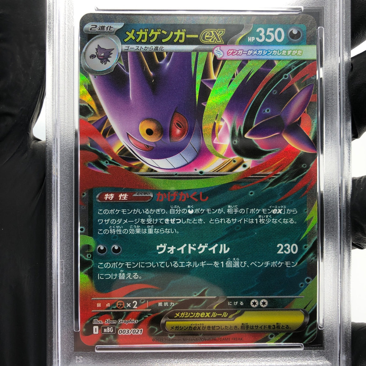 PSA 9 Pokemon Card Gengar Ex 003/021 Starter Set MBG Japanese Karte [9]