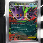PSA 9 Pokemon Card Gengar Ex 003/021 Starter Set MBG Japanese Karte [9]