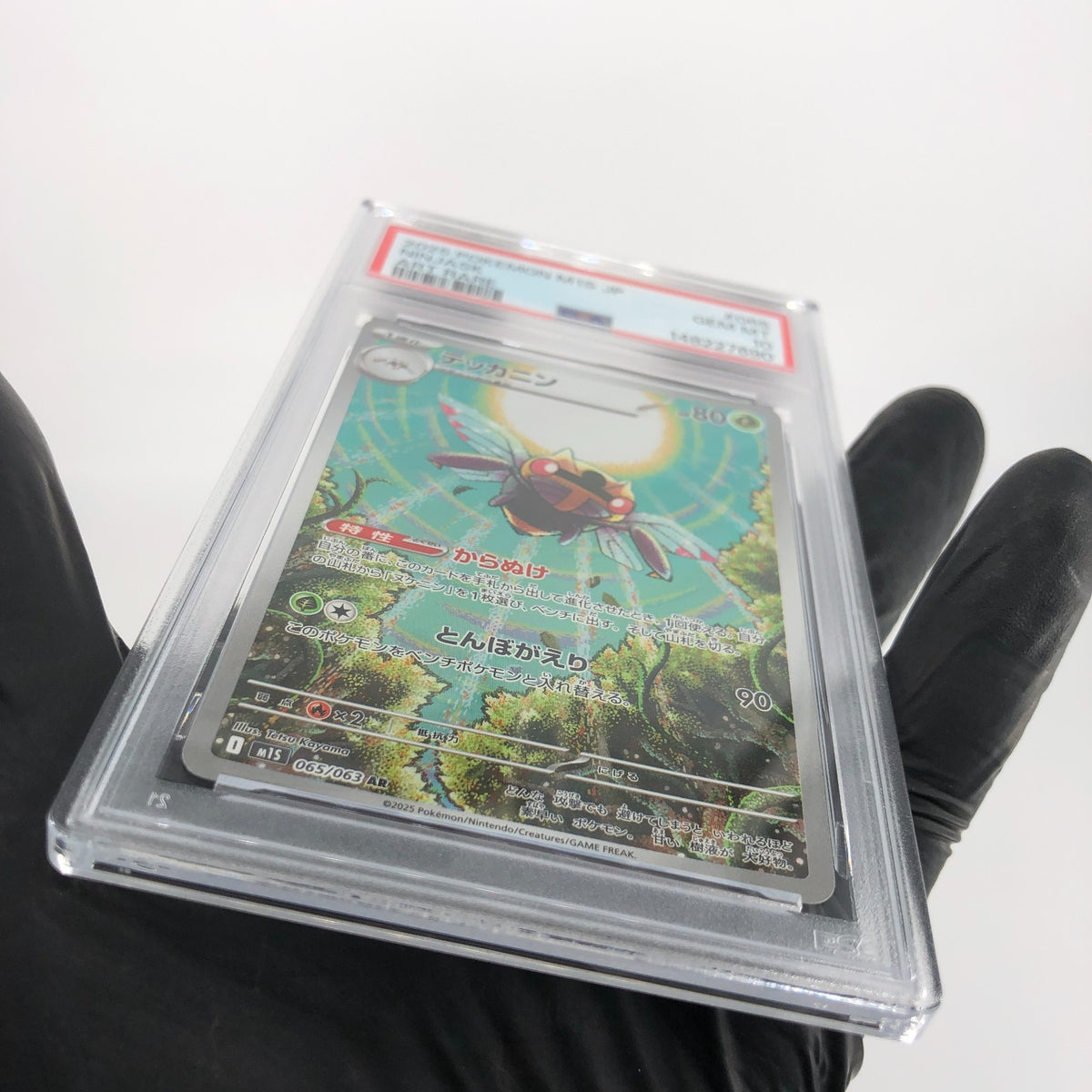 PSA 10 Pokemon Card Ninjask 065/063 AR M1S Japanese Karte [10] 2