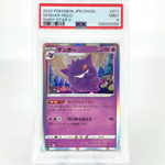 PSA 9 Pokemon Card Gengar 071/190 S4a Shiny Star V Japanese Karte [9]