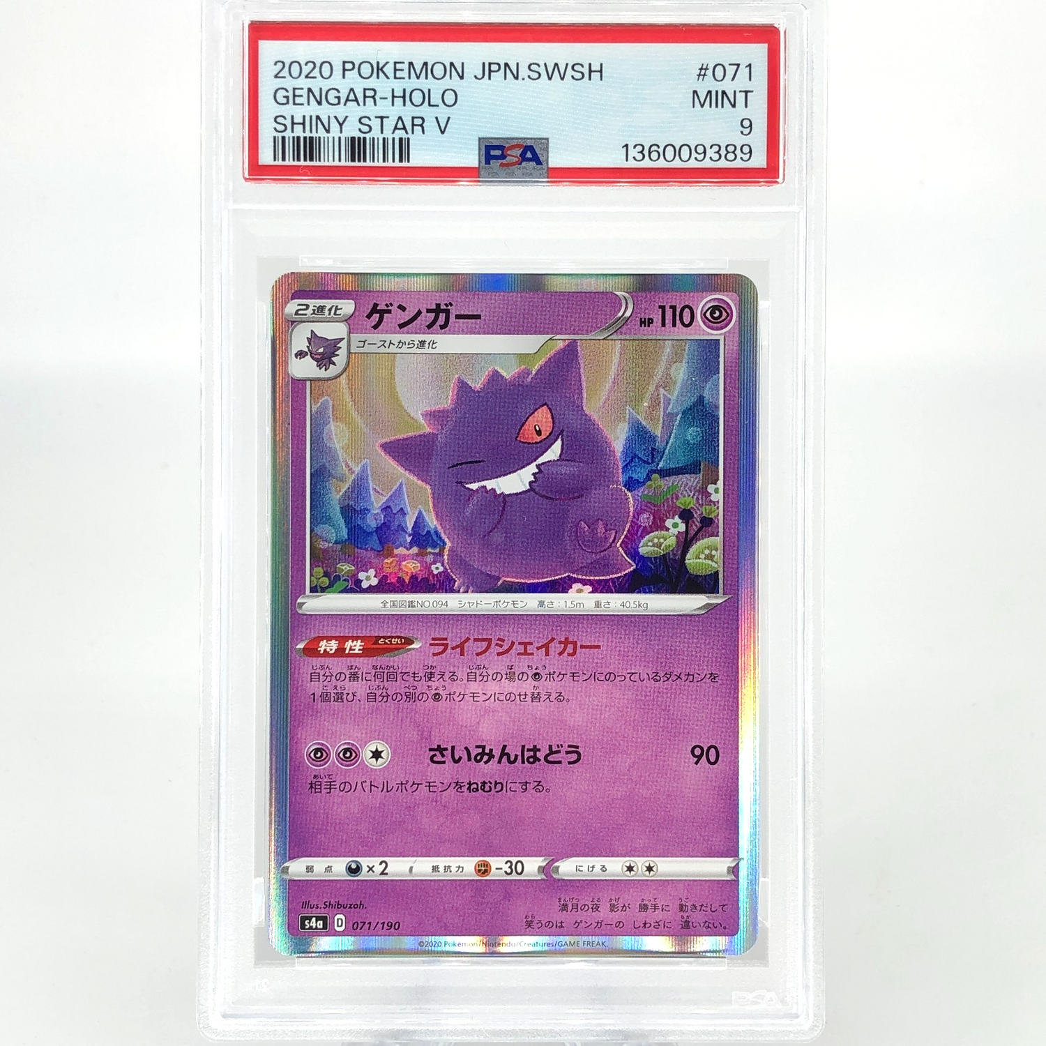 PSA 9 Pokemon Card Gengar 071/190 S4a Shiny Star V Japanese Karte [9]