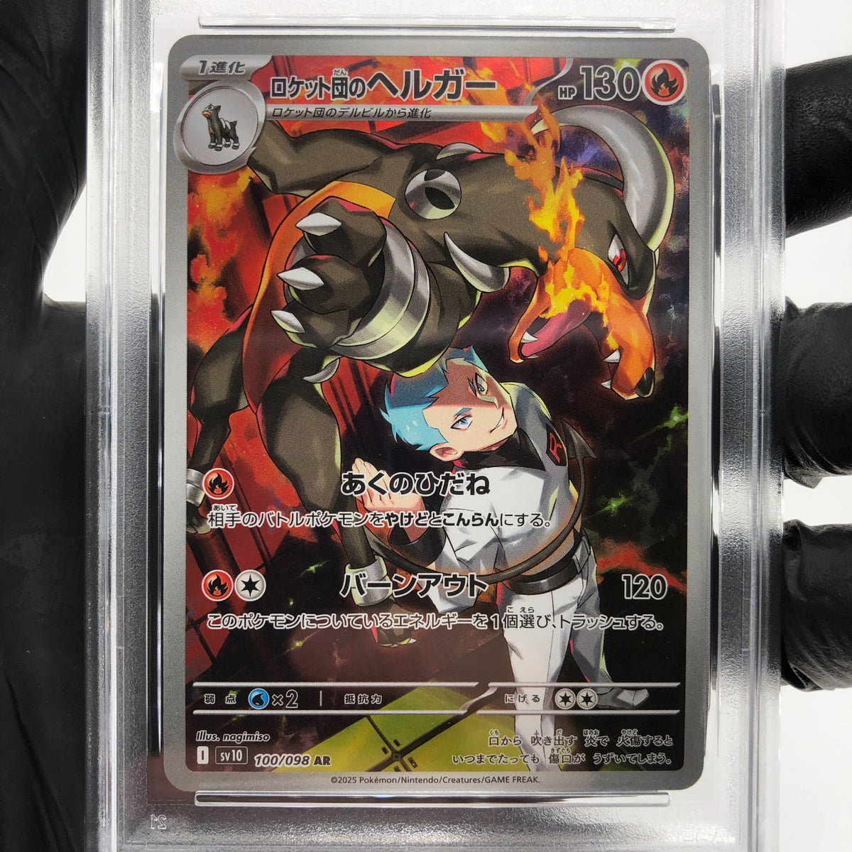PSA 8 Pokemon Card Houndoom 100/098 AR SV10 Team Rocket Japanese Karte [8] 2