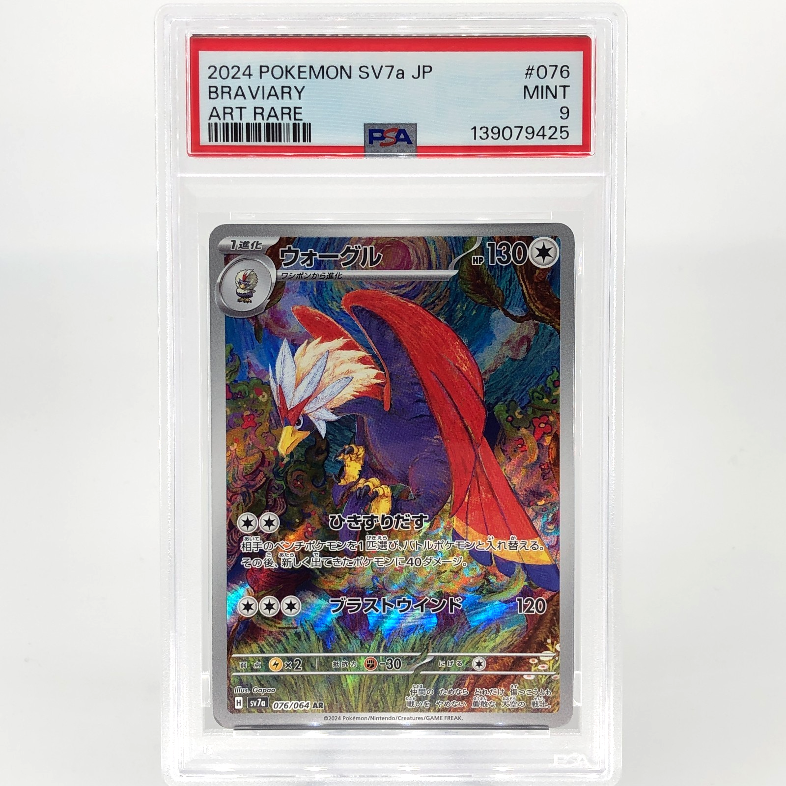 PSA 9 Pokemon Card Braviary 076/064 AR SV7a  Japanese Karte [9]