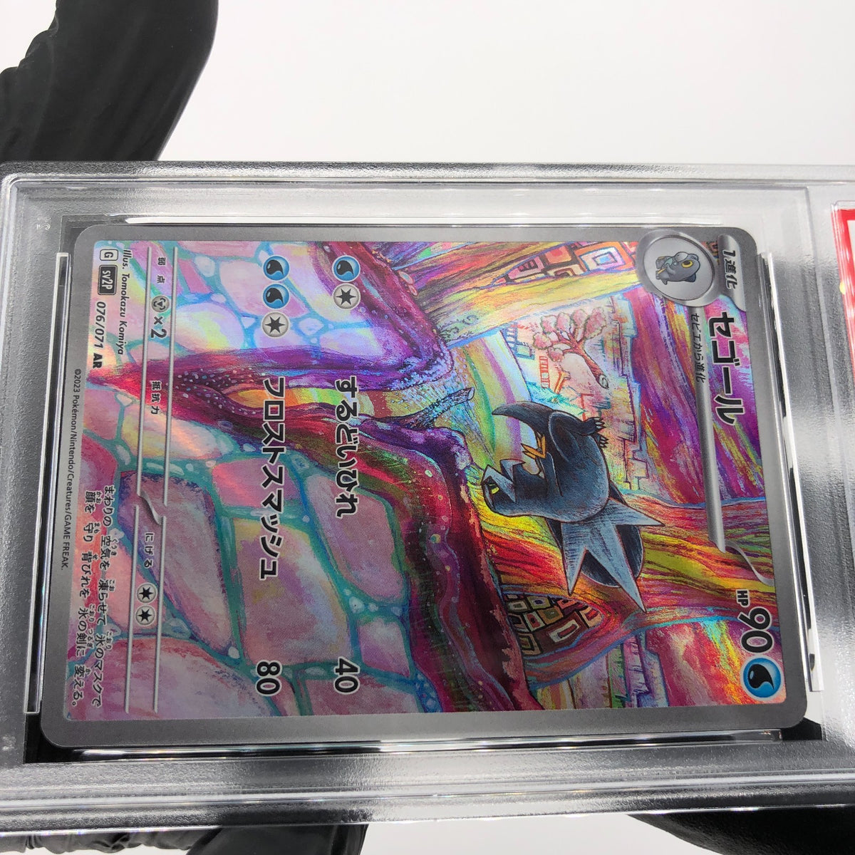PSA 9 Pokemon Card Arctibax 076/071 AR SV2P Japanese Karte [9]