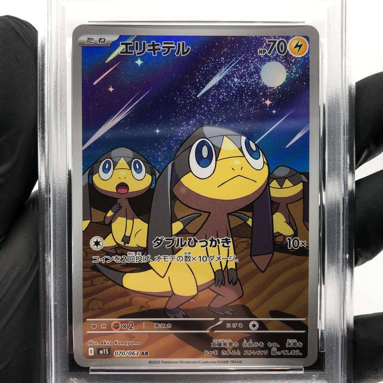 PSA 9 Pokemon Card Helioptile 070/063 AR M1S Japanese Karte [9]