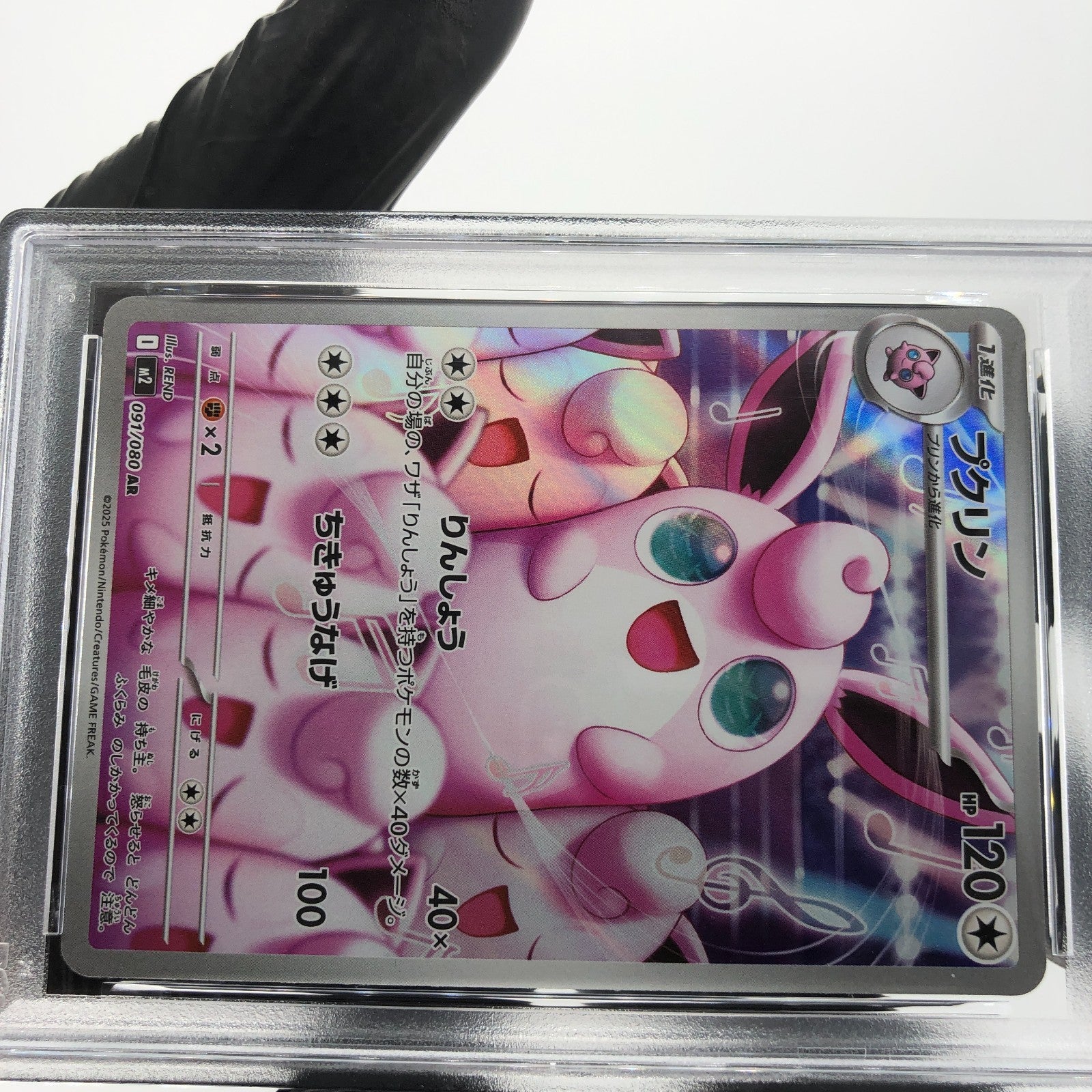 PSA 8 Pokemon Card Wigglytuff 091/080 AR M2 Japanese Karte [8] 3
