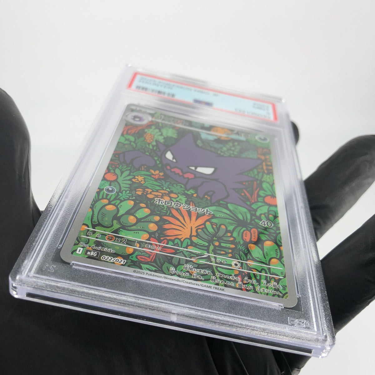 PSA 9 Pokemon Card Haunter 022/021 MBG Japanese Karte [9]