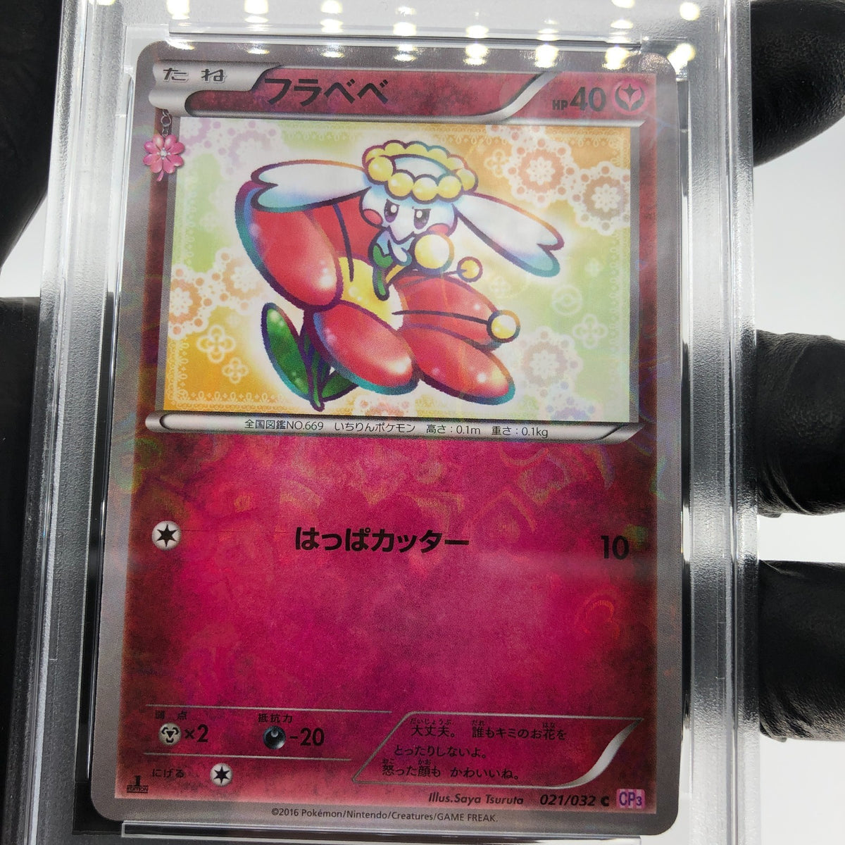 PSA 8 Pokemon Card Flabebe 021/032 CP3 Reverse Holo 1.Edition Japanese Karte [8]