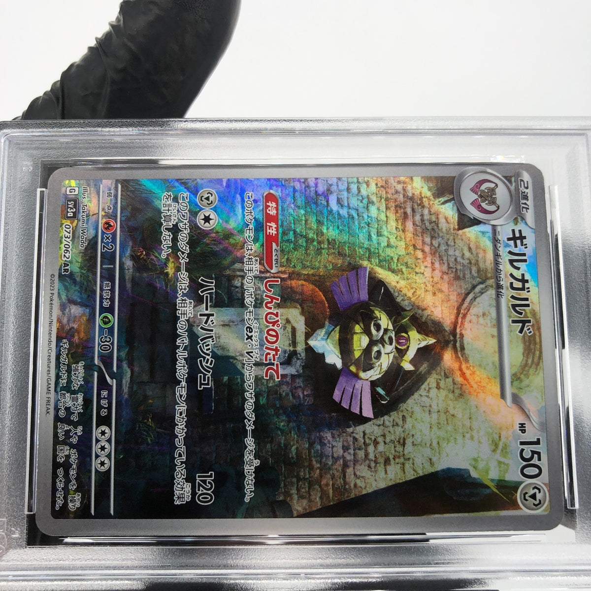 PSA 9 Pokemon Card Aegislash 073/062 AR SV3a Japanese Karte [9]
