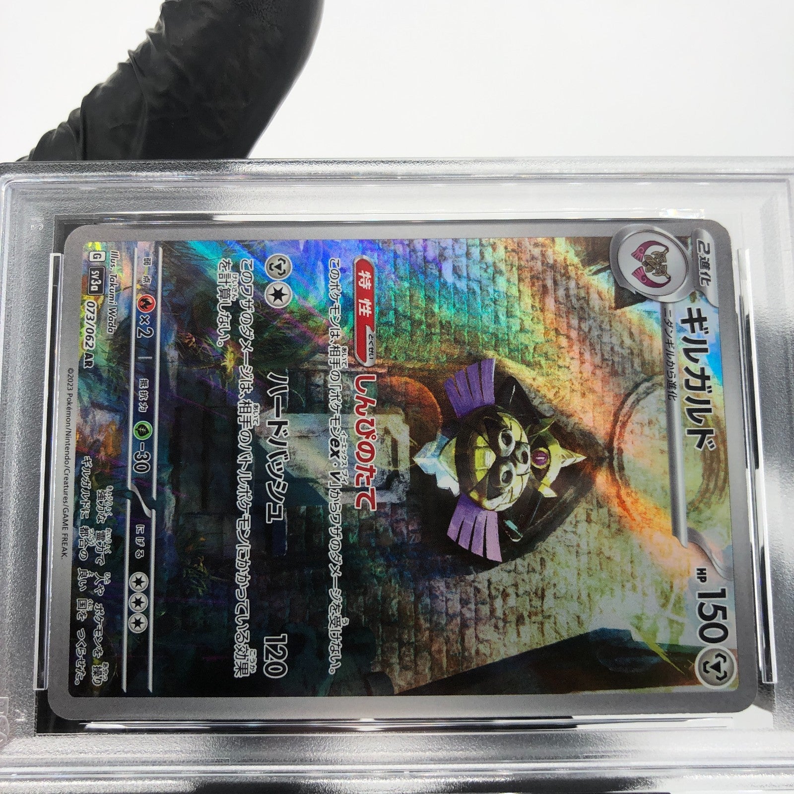 PSA 9 Pokemon Card Aegislash 073/062 AR SV3a Japanese Karte [9]
