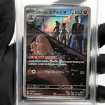 PSA 10 Pokemon Card Dugtrio 206/193 AR Team Rocket M2a Japanese Karte [10] 2