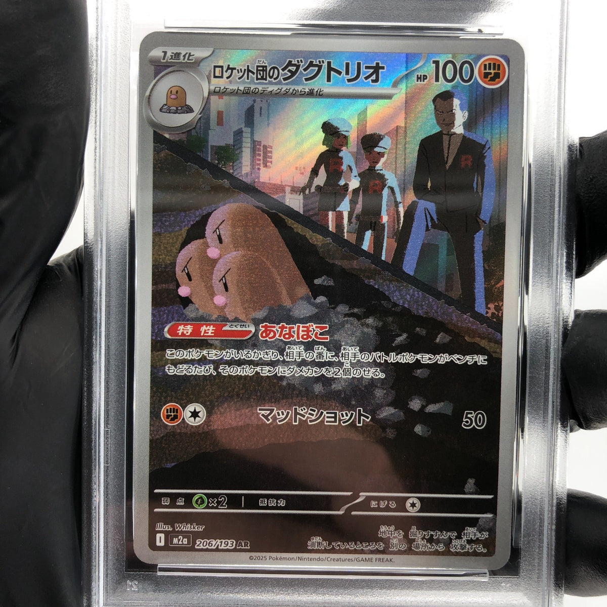 PSA 10 Pokemon Card Dugtrio 206/193 AR Team Rocket M2a Japanese Karte [10] 2