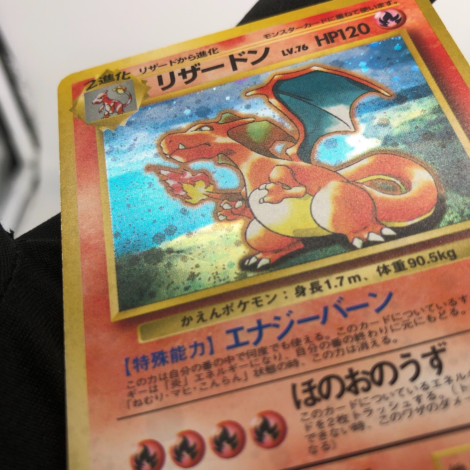 Pokemon Card Charizard CD Promo Lets Trade No.006 Holo japanese Karte [Good]
