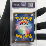 PSA 9 Pokemon Card Pikachu Ex 234/193 SAR M2a Japanese Karte [9]