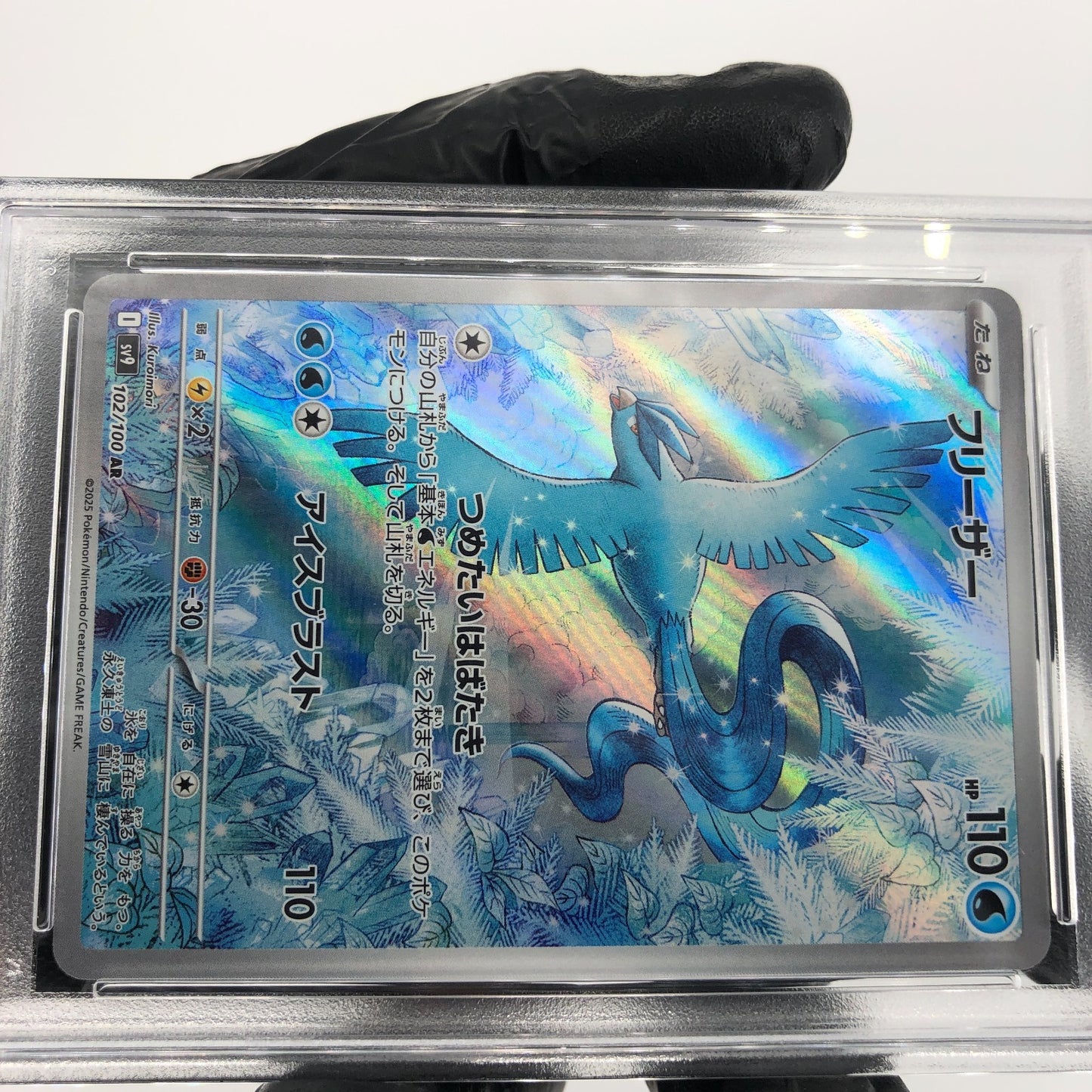 PSA 9 Pokemon Card Articuno 102/100 AR Sv9 Japanese Karte [9] 2