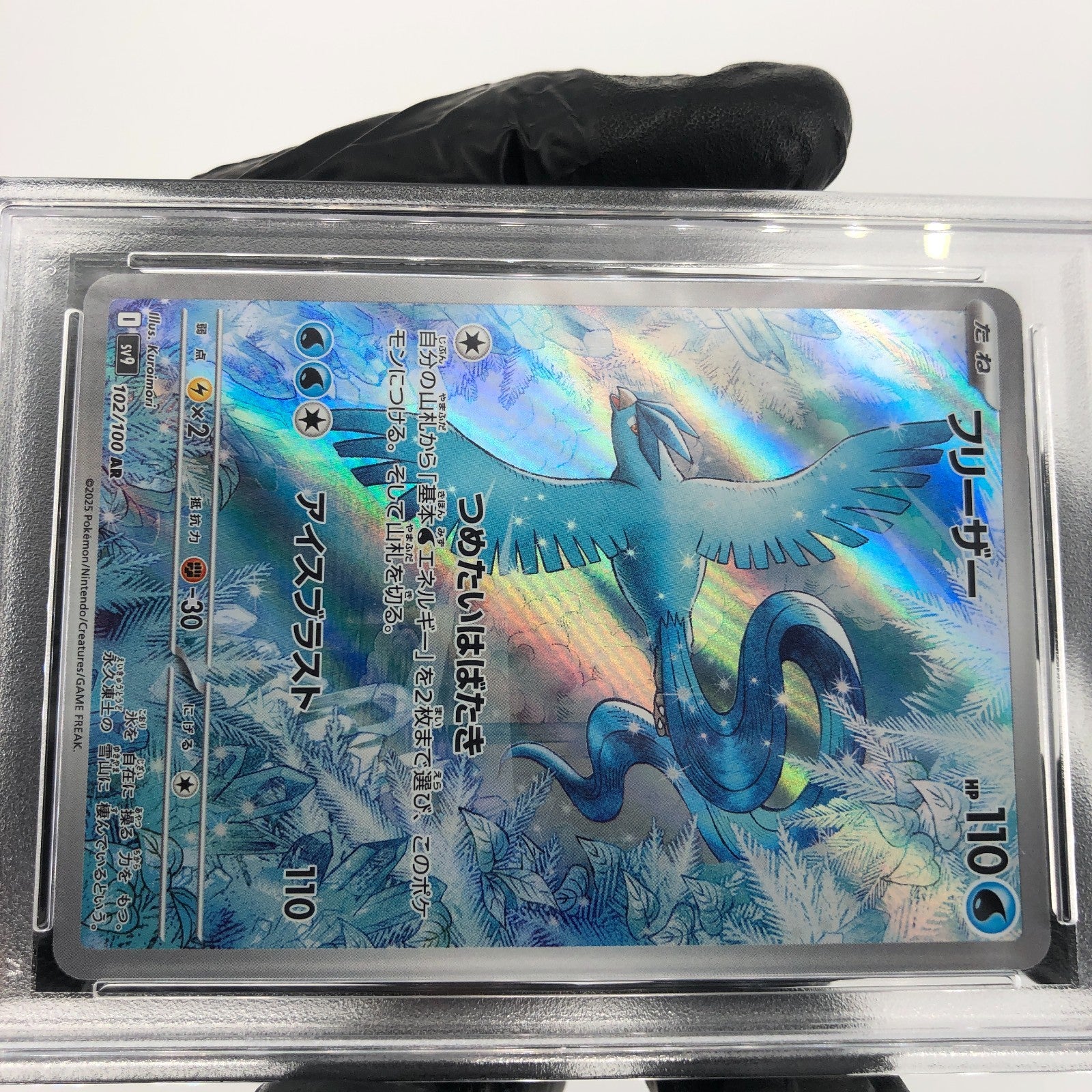 PSA 9 Pokemon Card Articuno 102/100 AR Sv9 Japanese Karte [9] 2