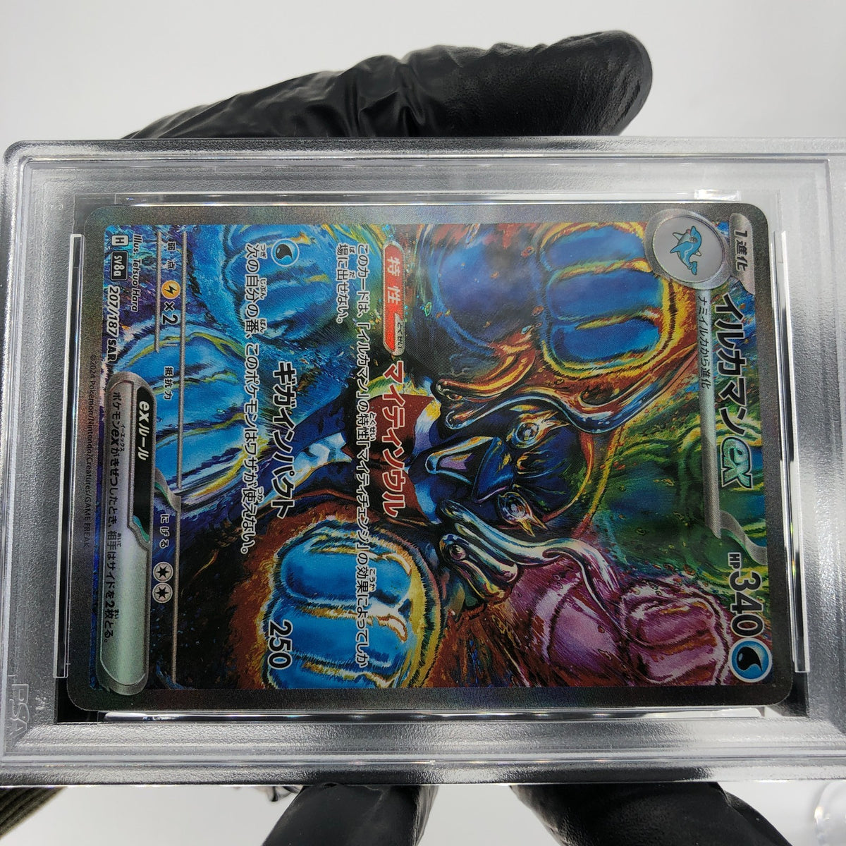 PSA 8 Pokemon Card Palafin Ex 207/187 SAR sv8a Japanese Karte [8]