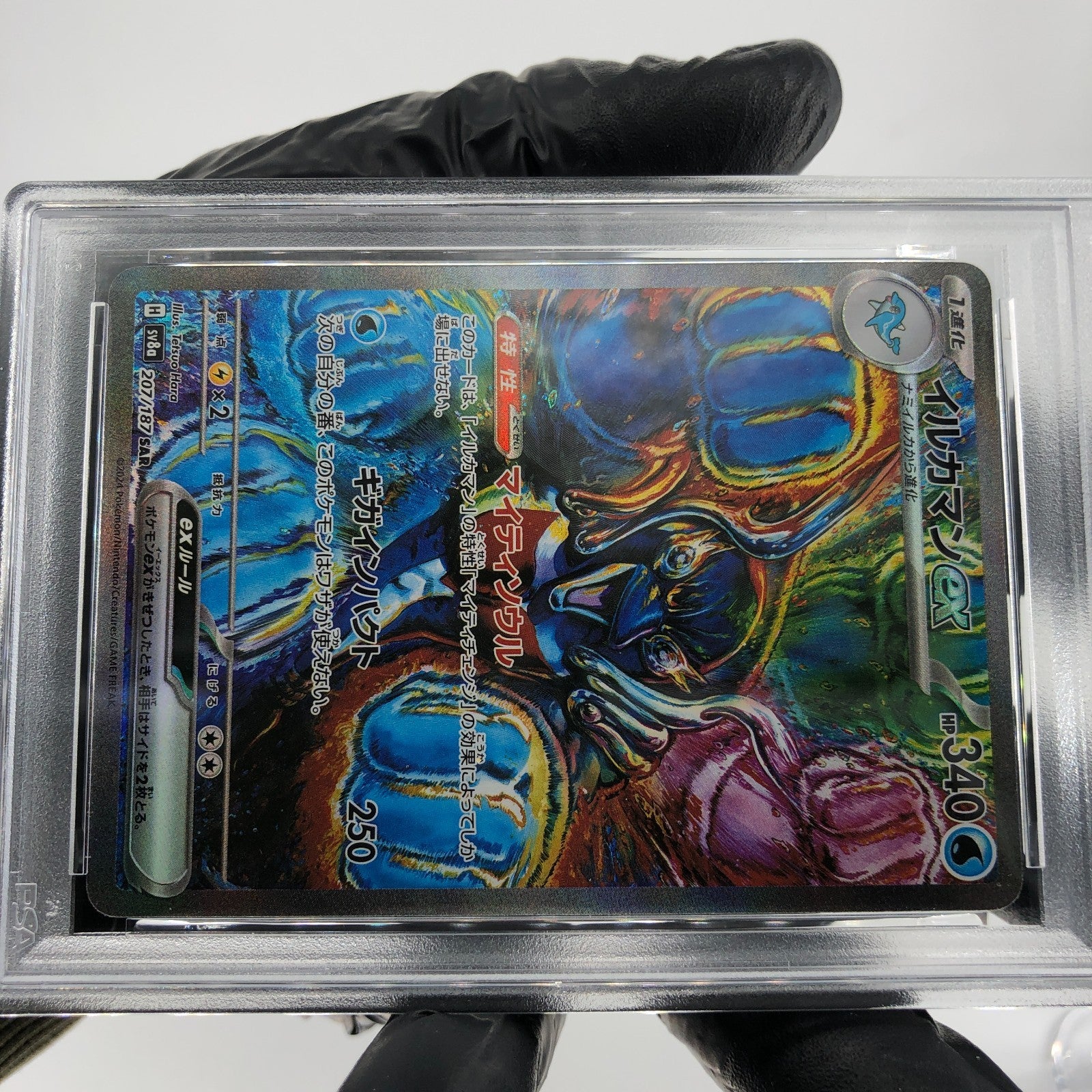 PSA 8 Pokemon Card Palafin Ex 207/187 SAR sv8a Japanese Karte [8]