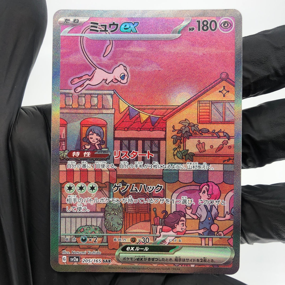 Pokemon Card Mew Ex 205/165 SAR Sv2a Alt Art Japanese Karte [NM]