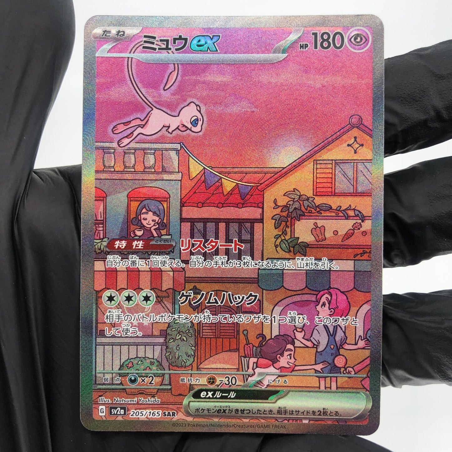 Pokemon Card Mew Ex 205/165 SAR Sv2a Alt Art Japanese Karte [NM]