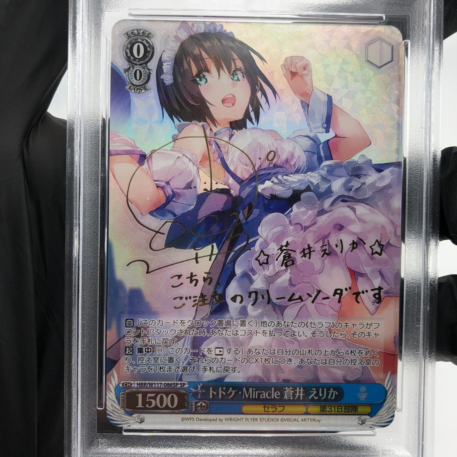 PSA 10 Weiss Schwarz Card Erika Aoi W117-086SP Heaven Burns Red Japan [10]