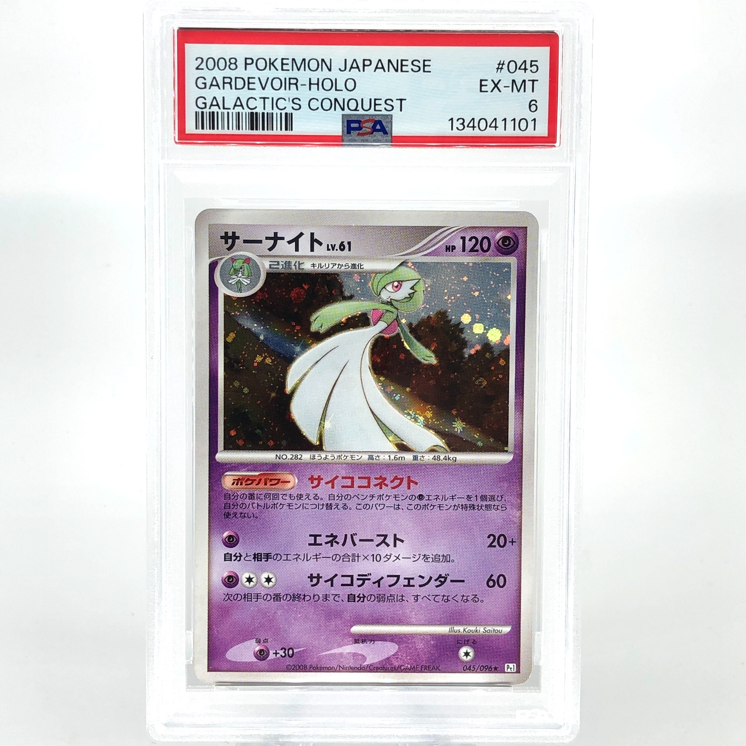 PSA 6 Pokemon Card Gardevoir 045/096 Pt1 Holo 2008 Japanese Karte [6]