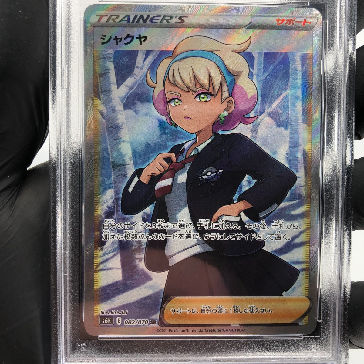 PSA 9 Pokemon Card Peonia 082/070 AR S6K Japanese Karte [9]