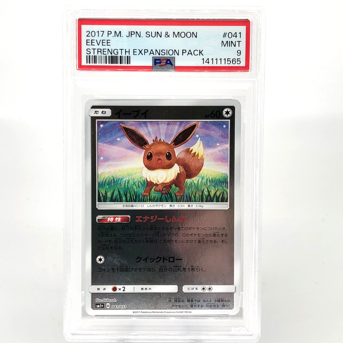 PSA 9 Pokemon Card Eevee 041/051 SM1+ Reverse Holo Japanese Karte [9]