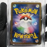 PSA 8 Pokemon Card Mesprit 144/106 AR SV8 Japanese Karte [8]