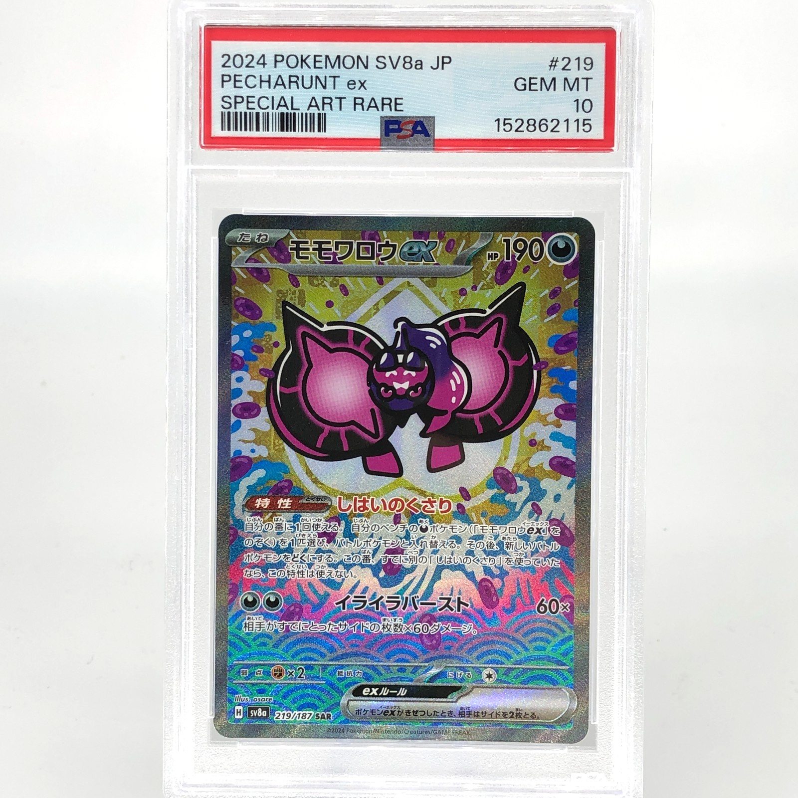 PSA 10 Pokemon Card Pecharunt Ex 219/187 SAR SV8a Japanese Karte [10]
