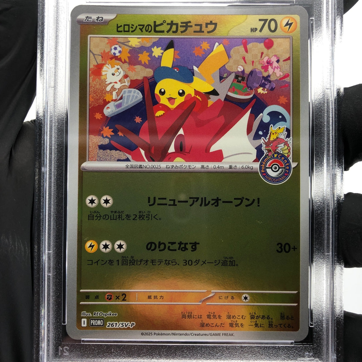 PSA 9 Pokemon Card Pikachu 261/SV-P Holo Hiroshima Promo Japanese Karte [9]