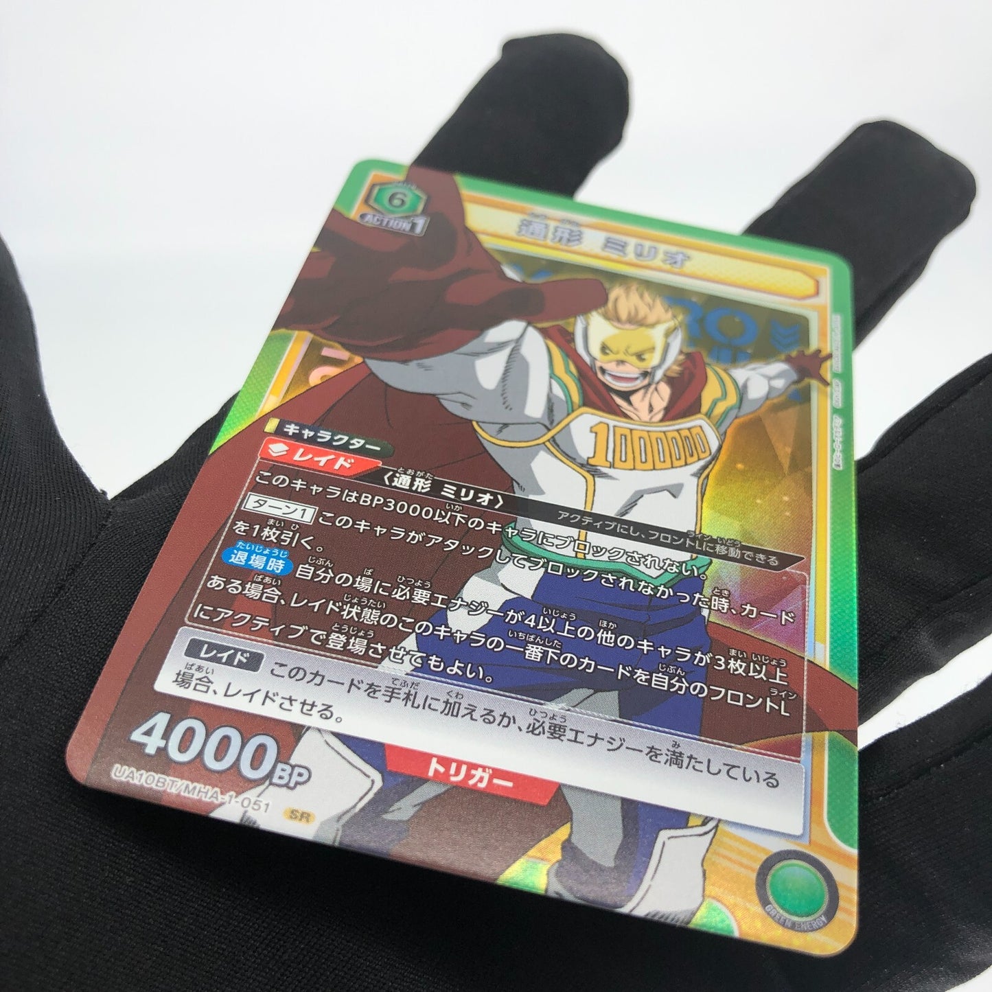 Union Arena Card Milio UA10BT/MHA-1-051 SR  My Hero [Rank A+]