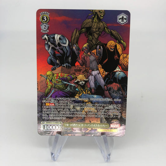 Weiss Schwarz Card Marvel Guardians S113-006S SR Japanese [Rank A+]