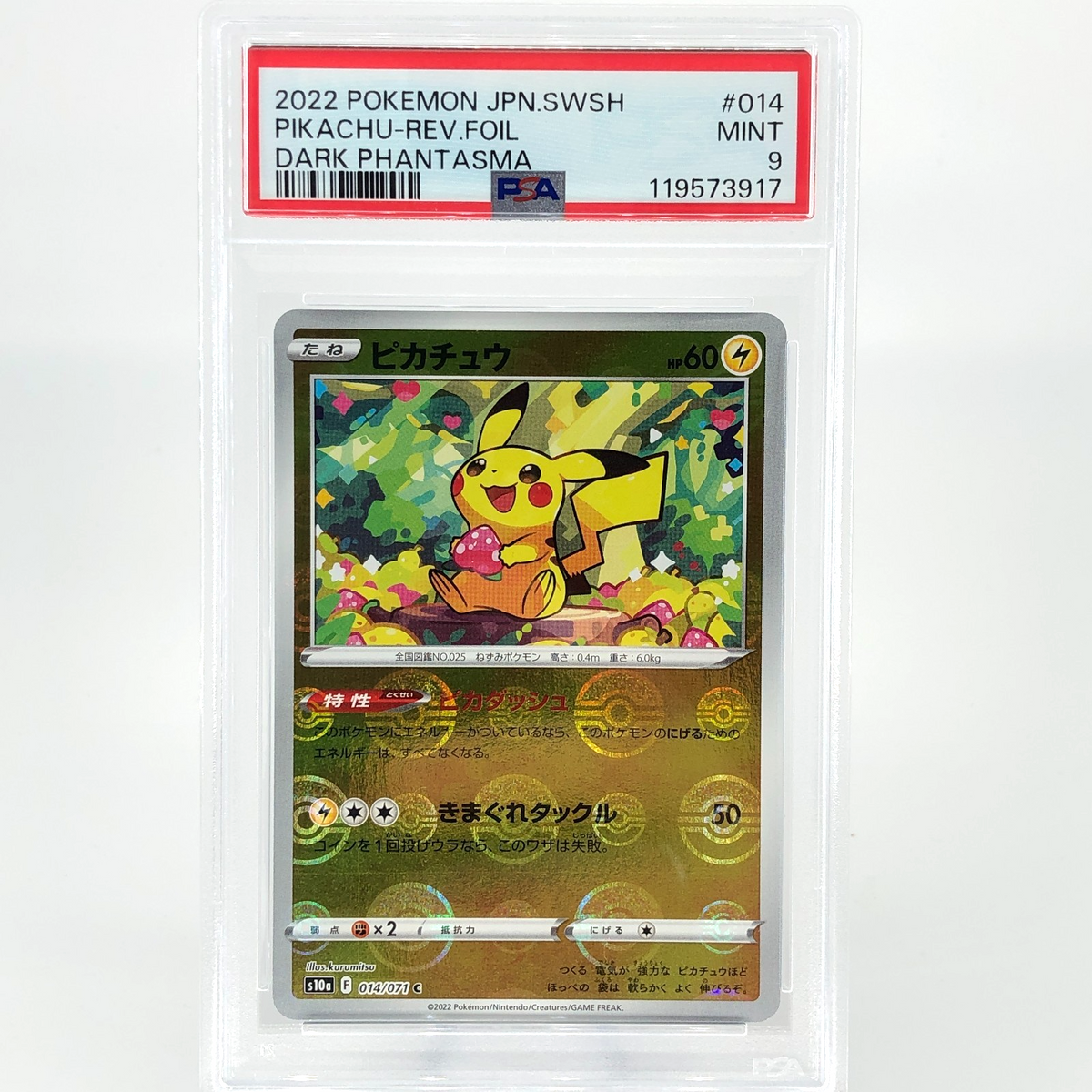 PSA 9 Pokemon Card Pikachu 014/071 C Reverse Foil s10a Japanese Karte [9]