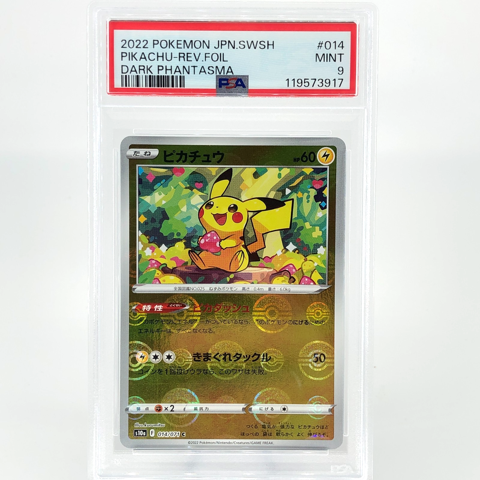 PSA 9 Pokemon Card Pikachu 014/071 C Reverse Foil s10a Japanese Karte [9]