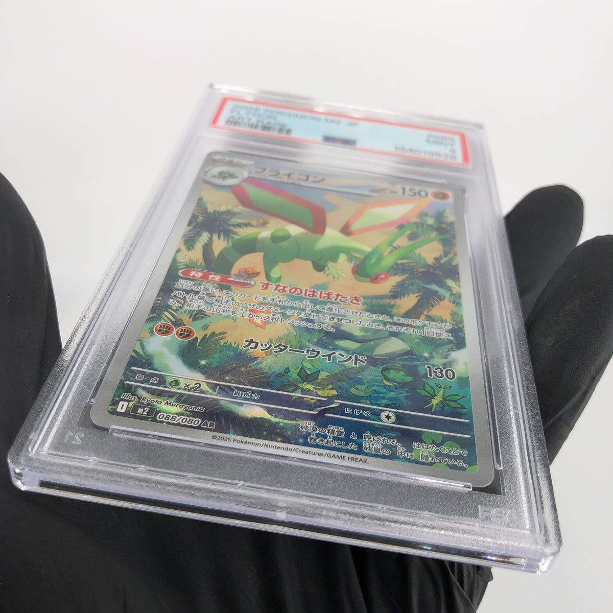 PSA 9 Pokemon Card Flygon 088/080 AR M2 Japanese Karte [9]