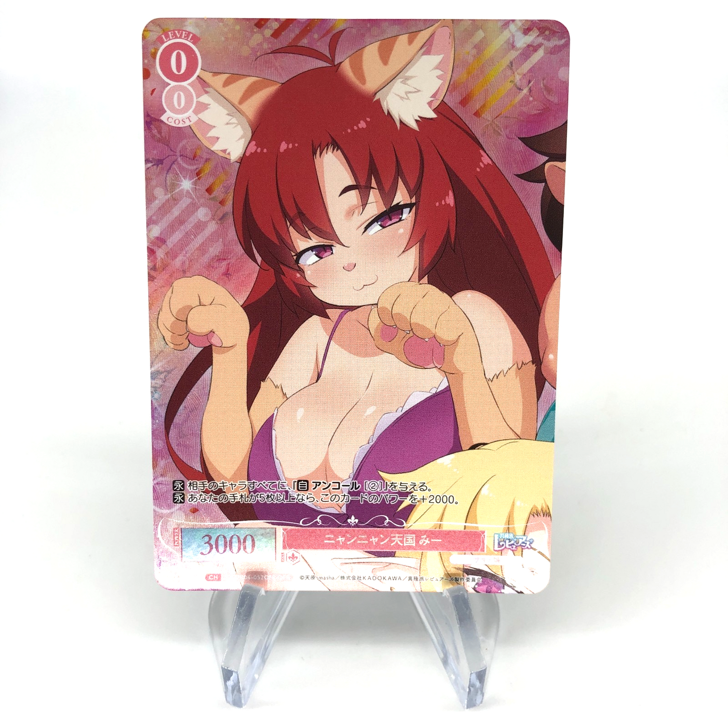 Weiss Schwarz Rose Card Mii R04-052OFR  Interspecies Reviewer Japan [Mint]