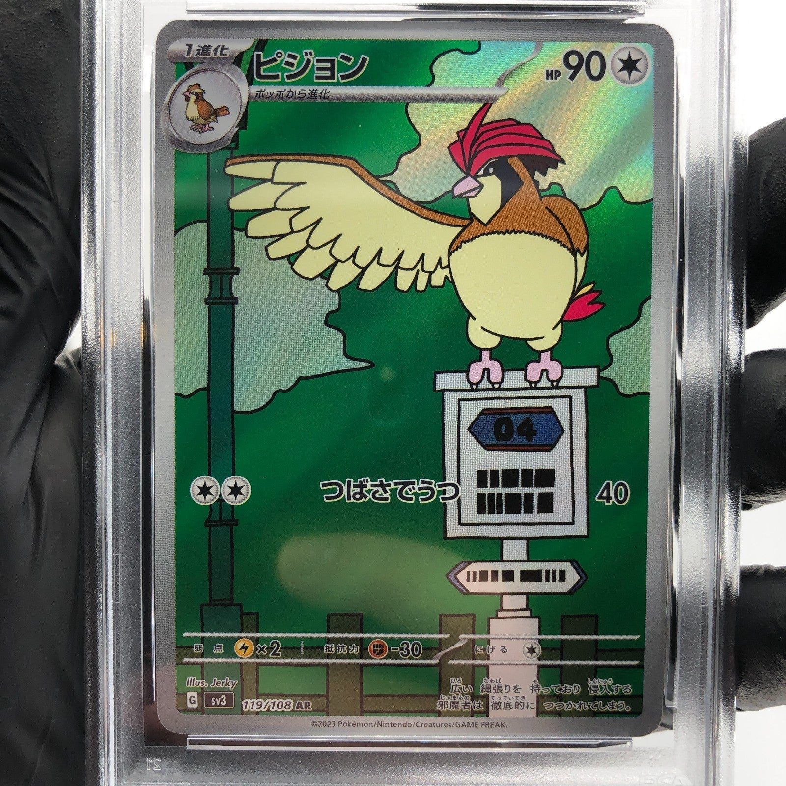 PSA 8 Pokemon Card Pidgeotto 119/108 AR SV3 Japanese Karte [8]