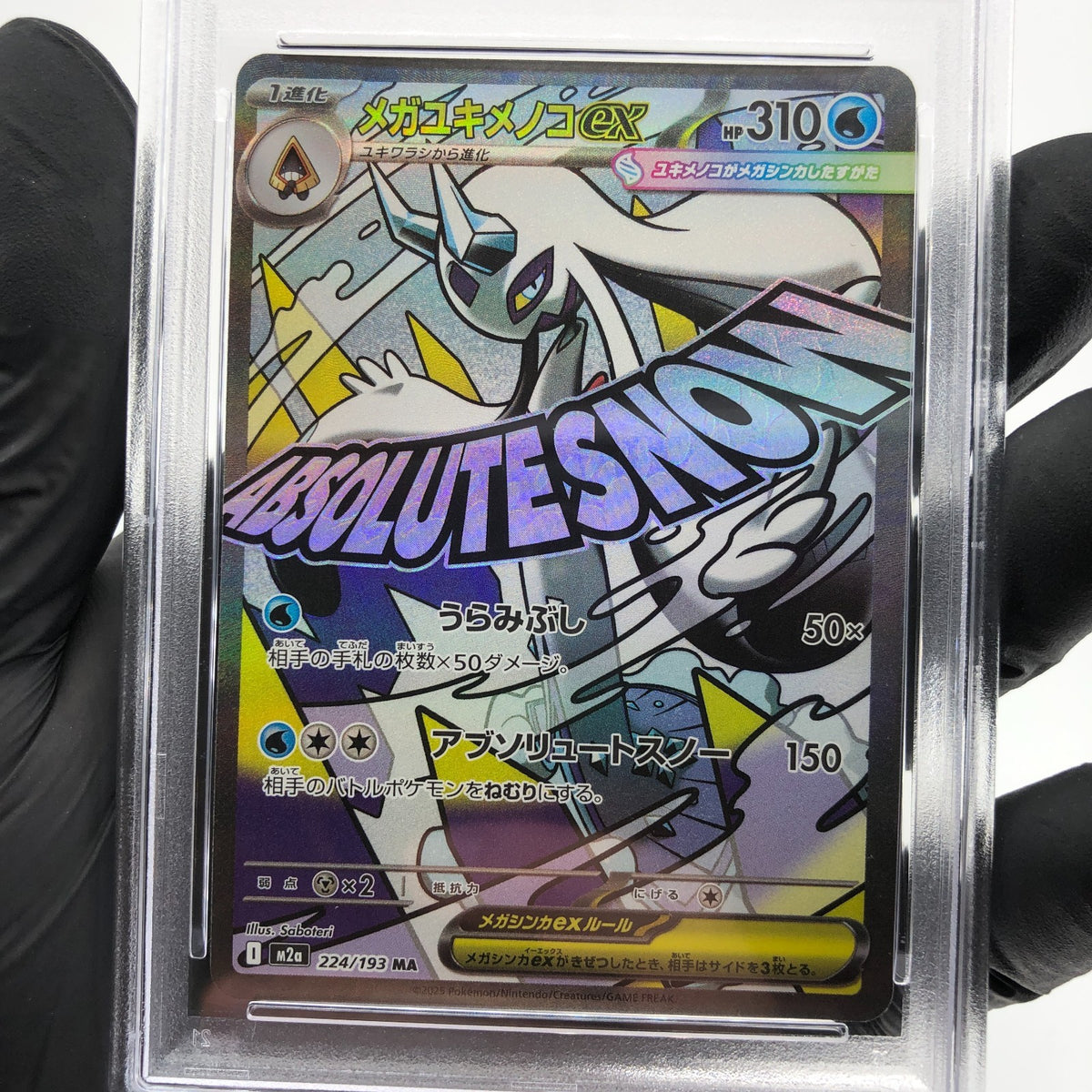 PSA 9 Pokemon Card Froslass Ex 224/193 MA M2a Japanese Karte [9] 5