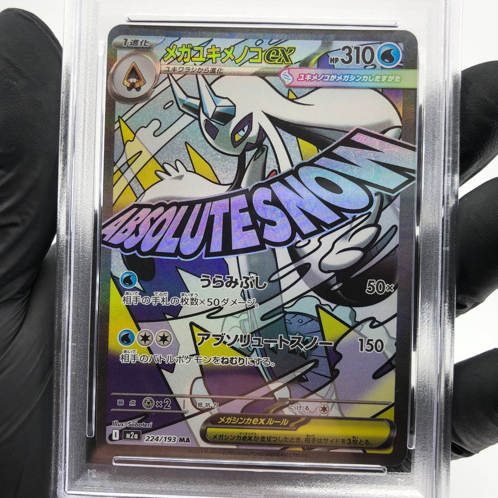 PSA 9 Pokemon Card Froslass Ex 224/193 MA M2a Japanese Karte [9] 5