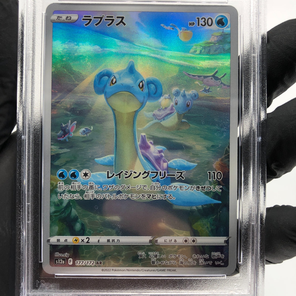 PSA 9 Pokemon Card Lapras 177/172 AR s12a Holo Japanese Karte [9]