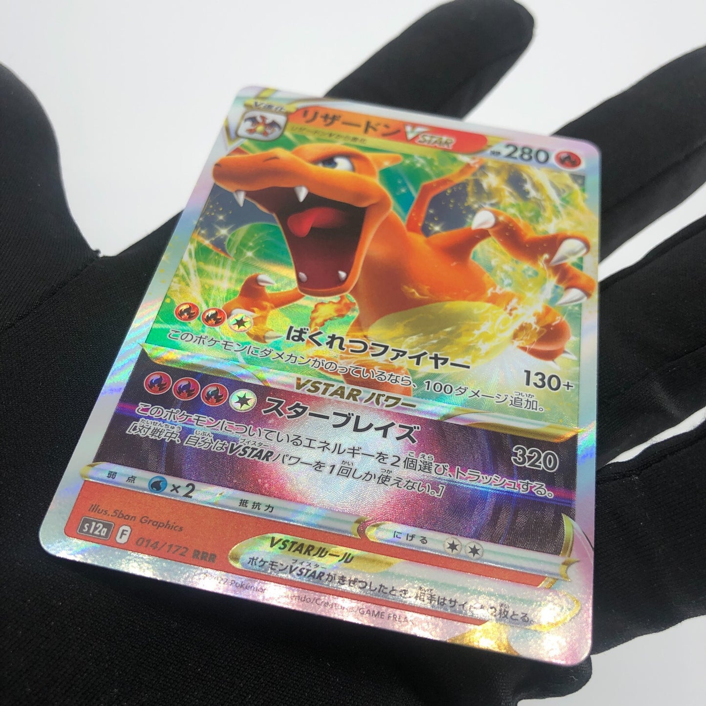 Pokemon Card Charizard Vstar 014/172 RRR s12a Japanese Karte [Mint]