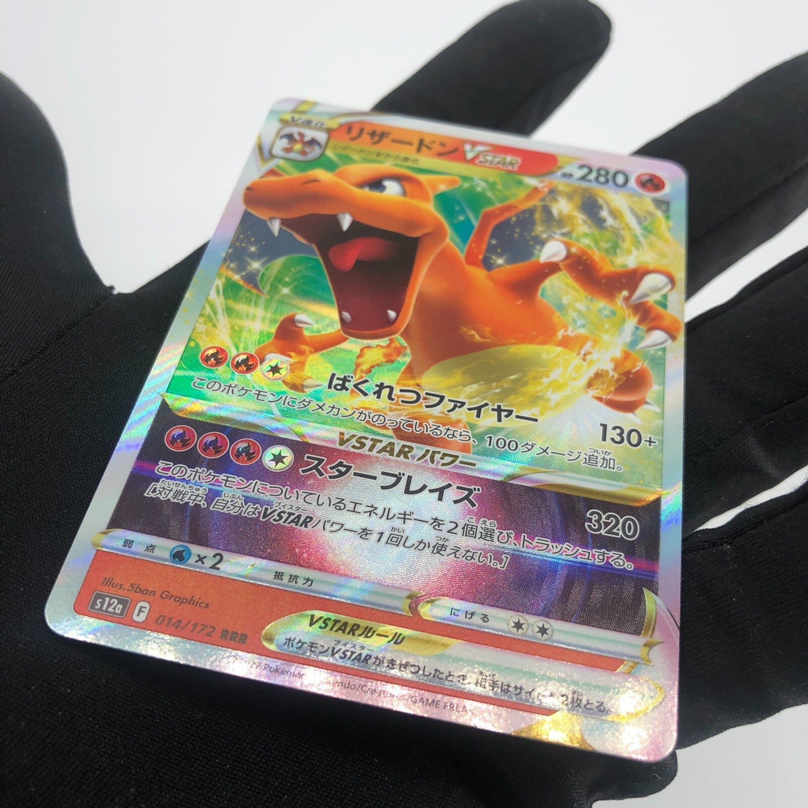 Pokemon Card Charizard Vstar 014/172 RRR s12a Japanese Karte [Mint]