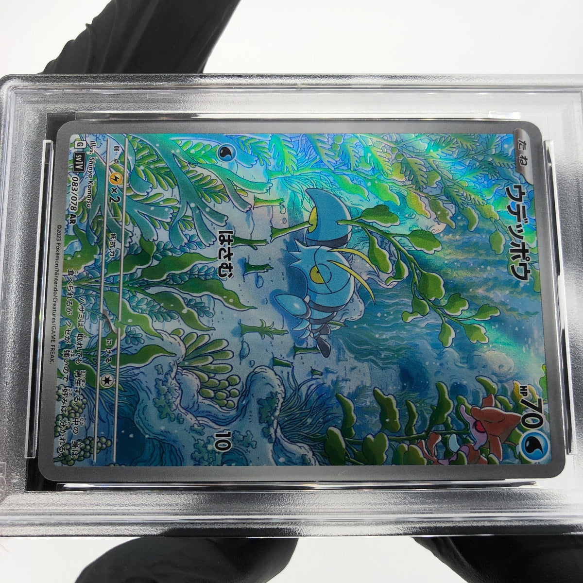 PSA 8 Pokemon Card Clauncher 083/078 AR SV1V Japanese Karte [8]