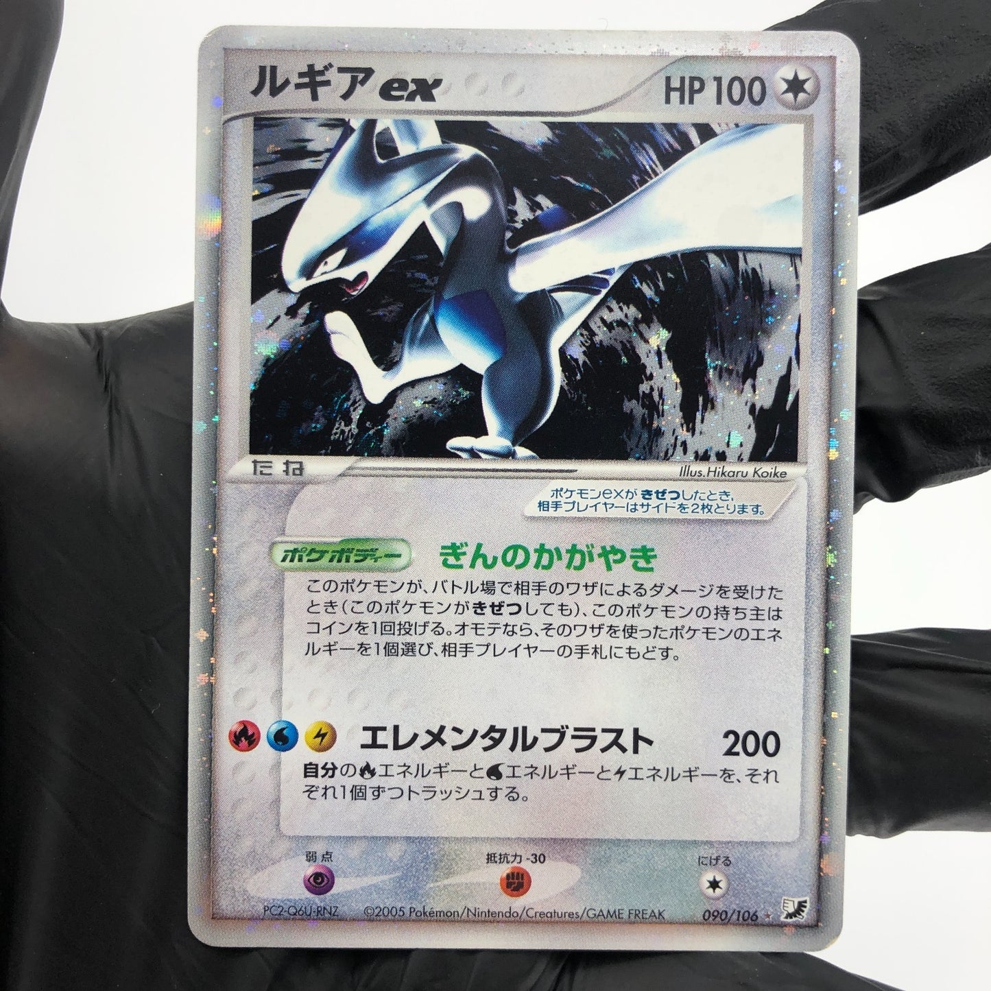 Pokemon Card Lugia Ex 090/106 Holo Golden Sky Japanese Karte [Good]
