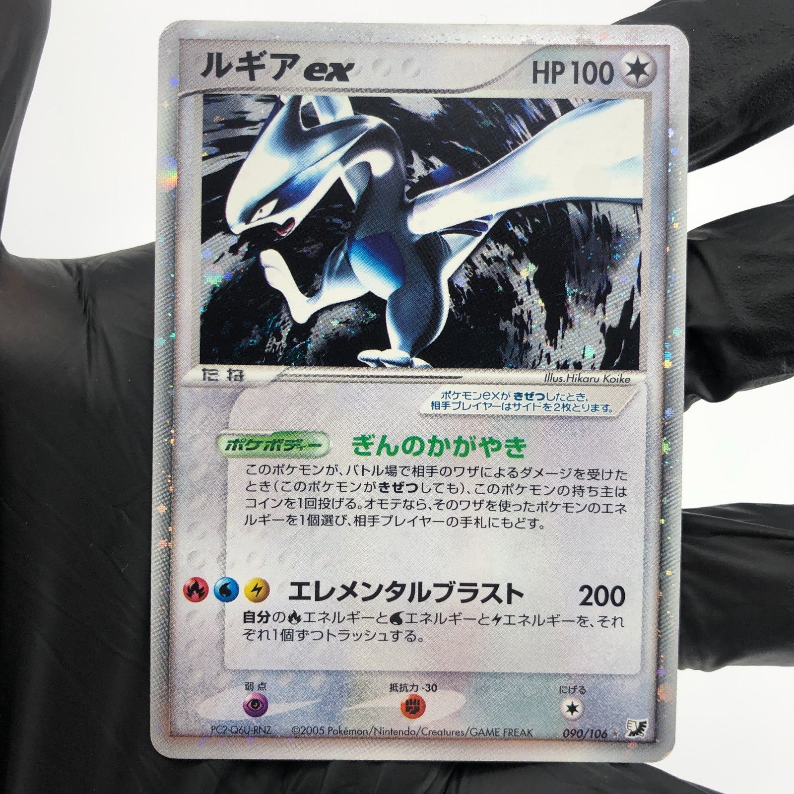 Pokemon Card Lugia Ex 090/106 Holo Golden Sky Japanese Karte [Good]