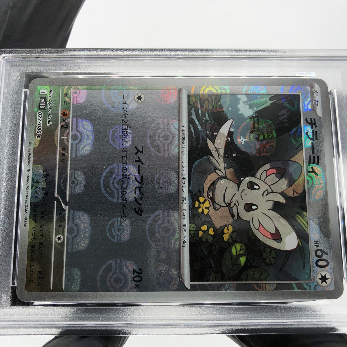 PSA 9 Pokemon Card Minccino 077/086 C Masterball SV11B Japanese Karte [9] 3