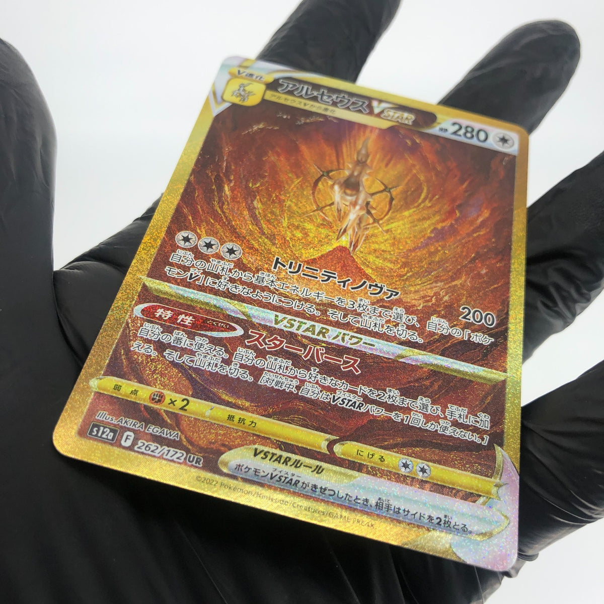 Pokemon Card Arceus Vstar 262/172 UR Alt Art s12a japanese Karte [Mint]