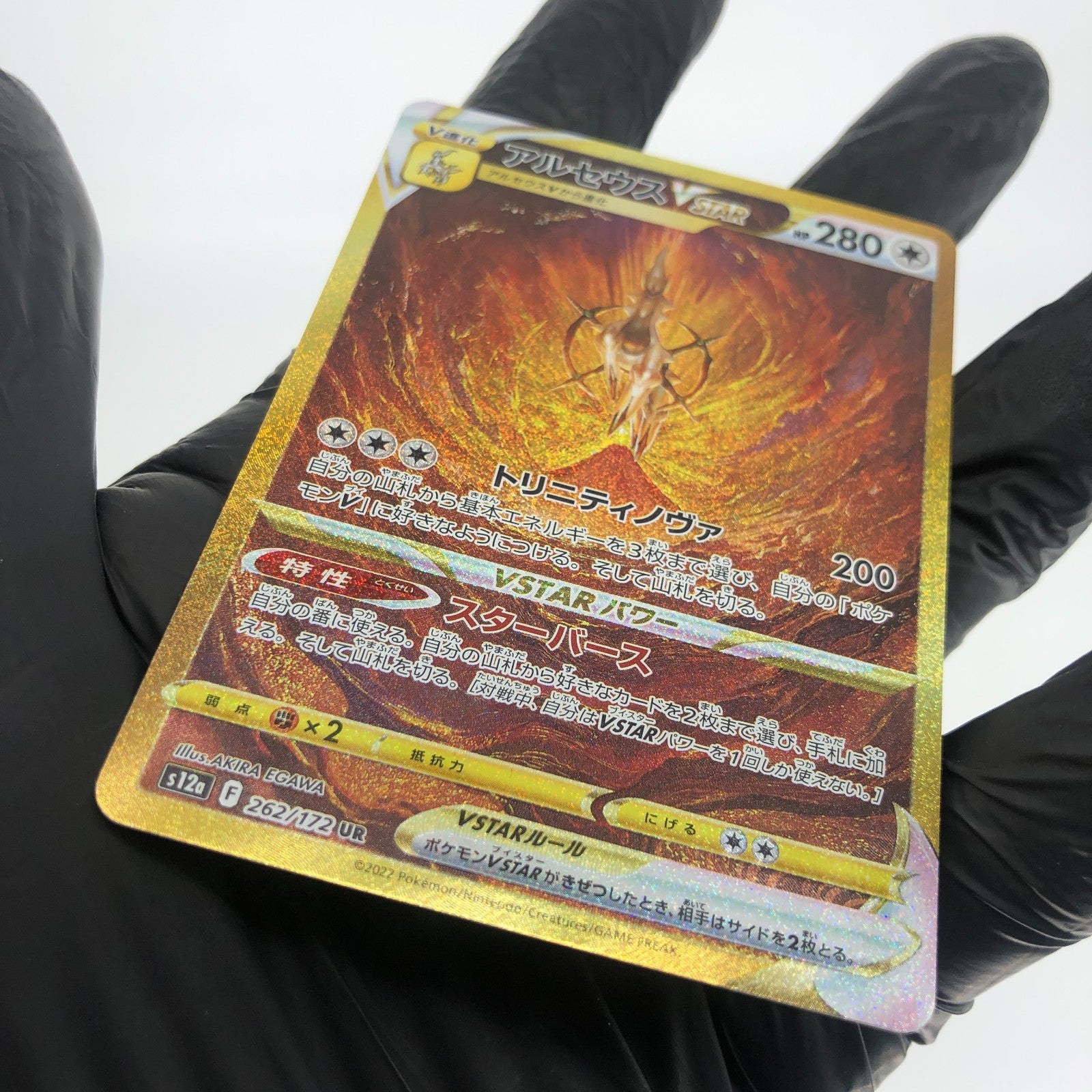 Pokemon Card Arceus Vstar 262/172 UR Alt Art s12a japanese Karte [Mint]